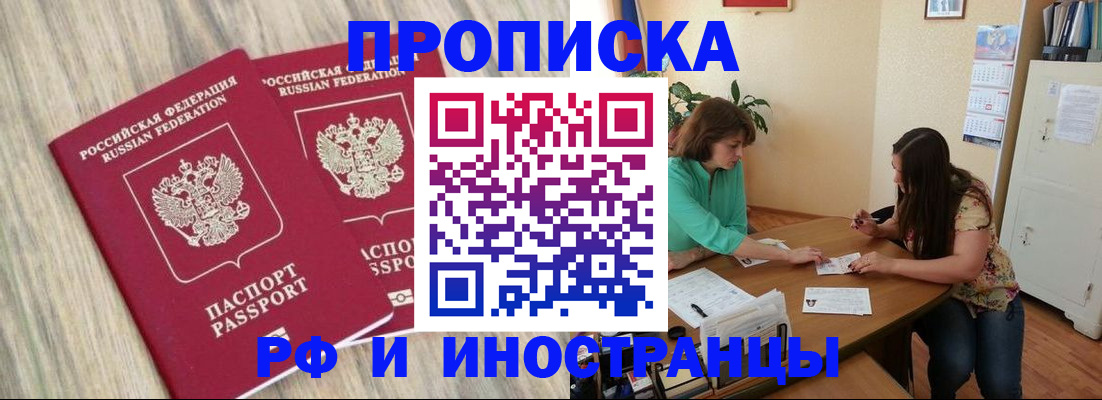 прописка для школы в Сафоново