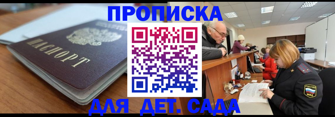 прописка штамп в Сафоново