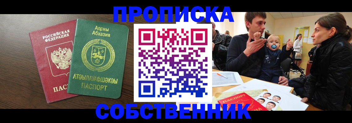 временная регистрация недорого в Сафоново